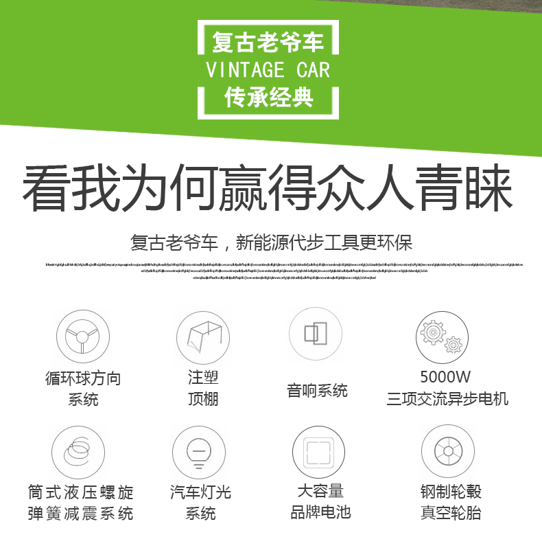 新老爷车_02.jpg